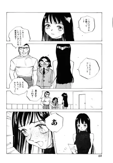 [Tomonaga Kazu] MOMONE III Fhentai - Page 69