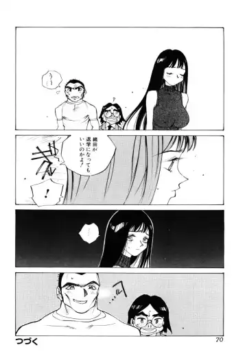 [Tomonaga Kazu] MOMONE III Fhentai - Page 71
