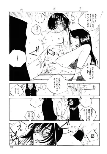 [Tomonaga Kazu] MOMONE III Fhentai - Page 86