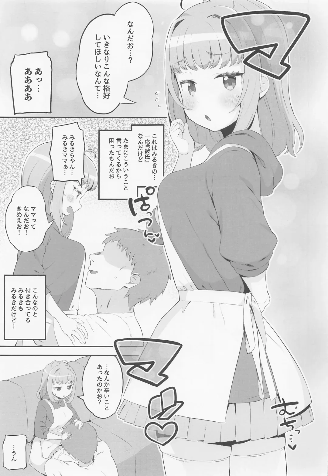 [Toranoe] Mamauri Milky no KodoOji Dekiai Diary Fhentai - Page 4