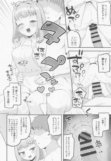 [Toranoe] Mamauri Milky no KodoOji Dekiai Diary Fhentai - Page 11