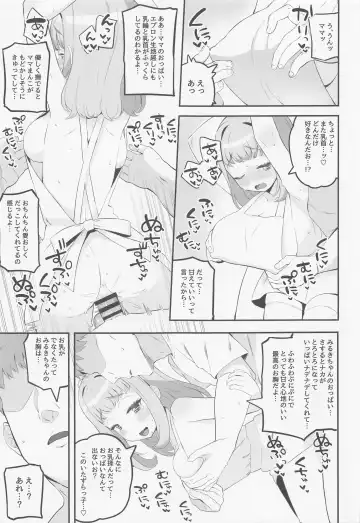 [Toranoe] Mamauri Milky no KodoOji Dekiai Diary Fhentai - Page 12