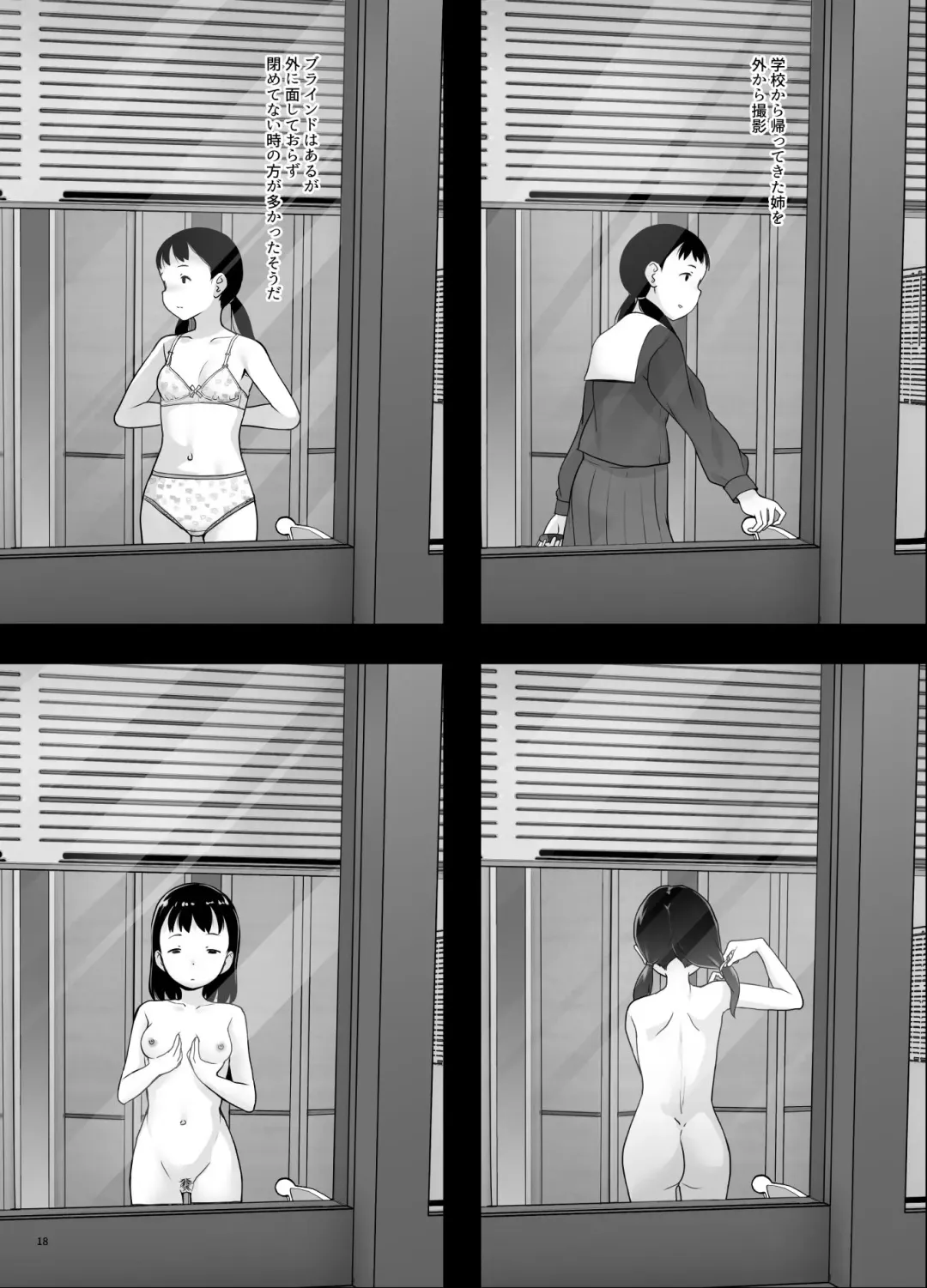 [Ookami Uo] Joshi 〇-gakusei Tousatsu Gazou Ryuushutsu Fhentai - Page 17