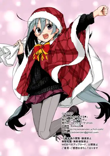 [Kawakami Rokkaku - Takanashi Rei] Shireikan ni Ageru (decensored) Fhentai - Page 8