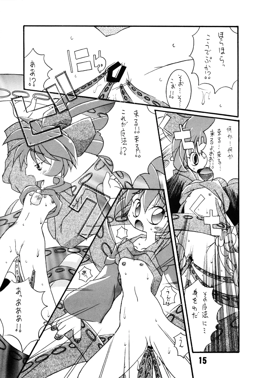 KEMONOKETUSINN Q Fhentai - Page 14