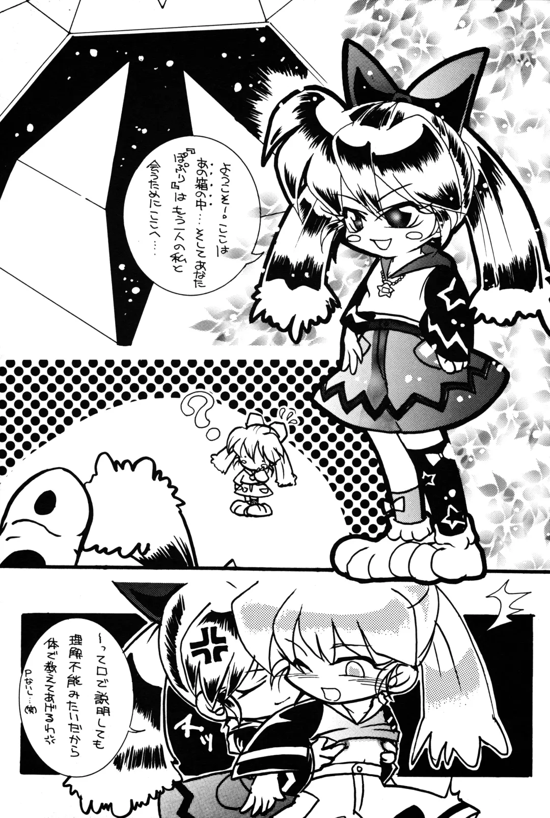 KEMONOKETUSINN Q Fhentai - Page 18