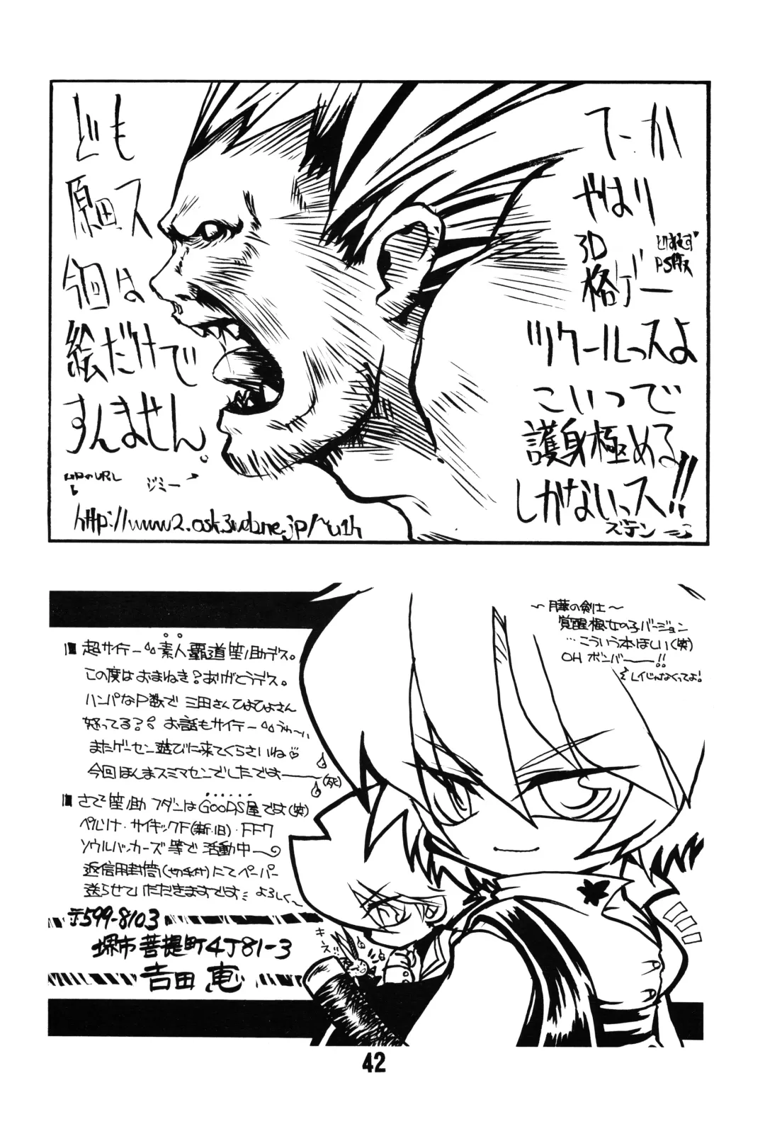 KEMONOKETUSINN Q Fhentai - Page 41