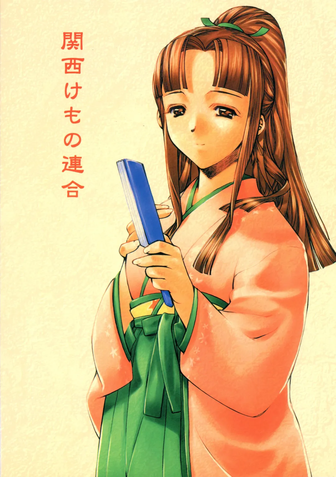 KEMONOKETUSINN Q Fhentai - Page 46