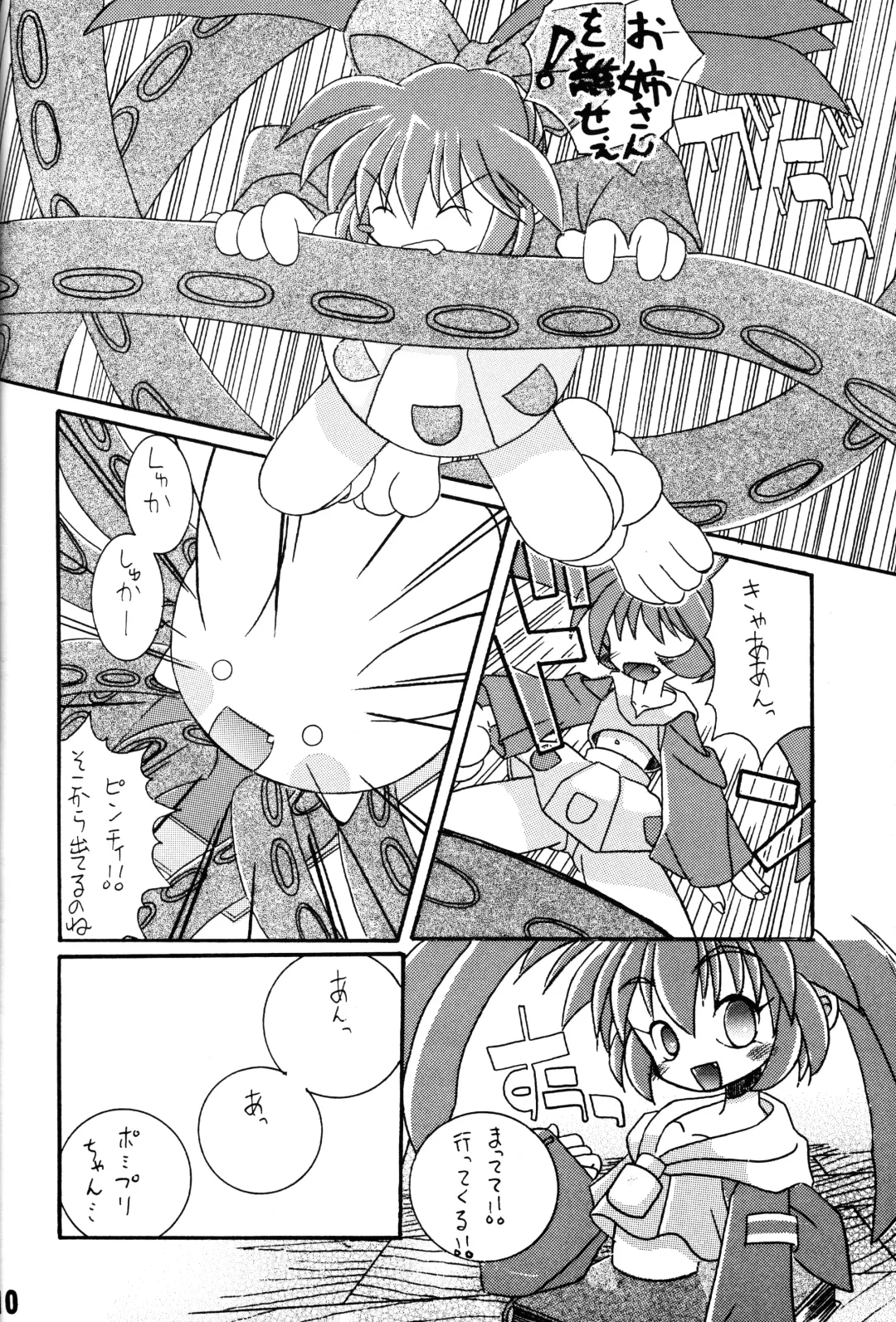 KEMONOKETUSINN Q Fhentai - Page 9