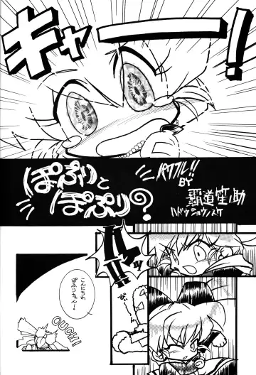 KEMONOKETUSINN Q Fhentai - Page 17