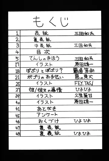 KEMONOKETUSINN Q Fhentai - Page 3