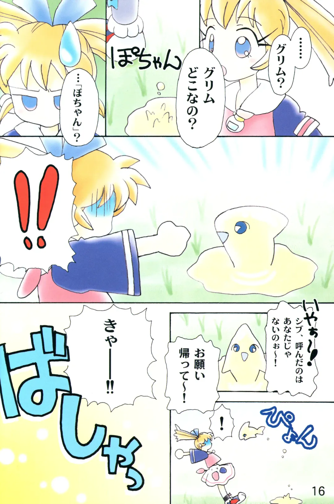 [Kitchies] Akume Seikan DX! Mii Fa Puu Fhentai - Page 15