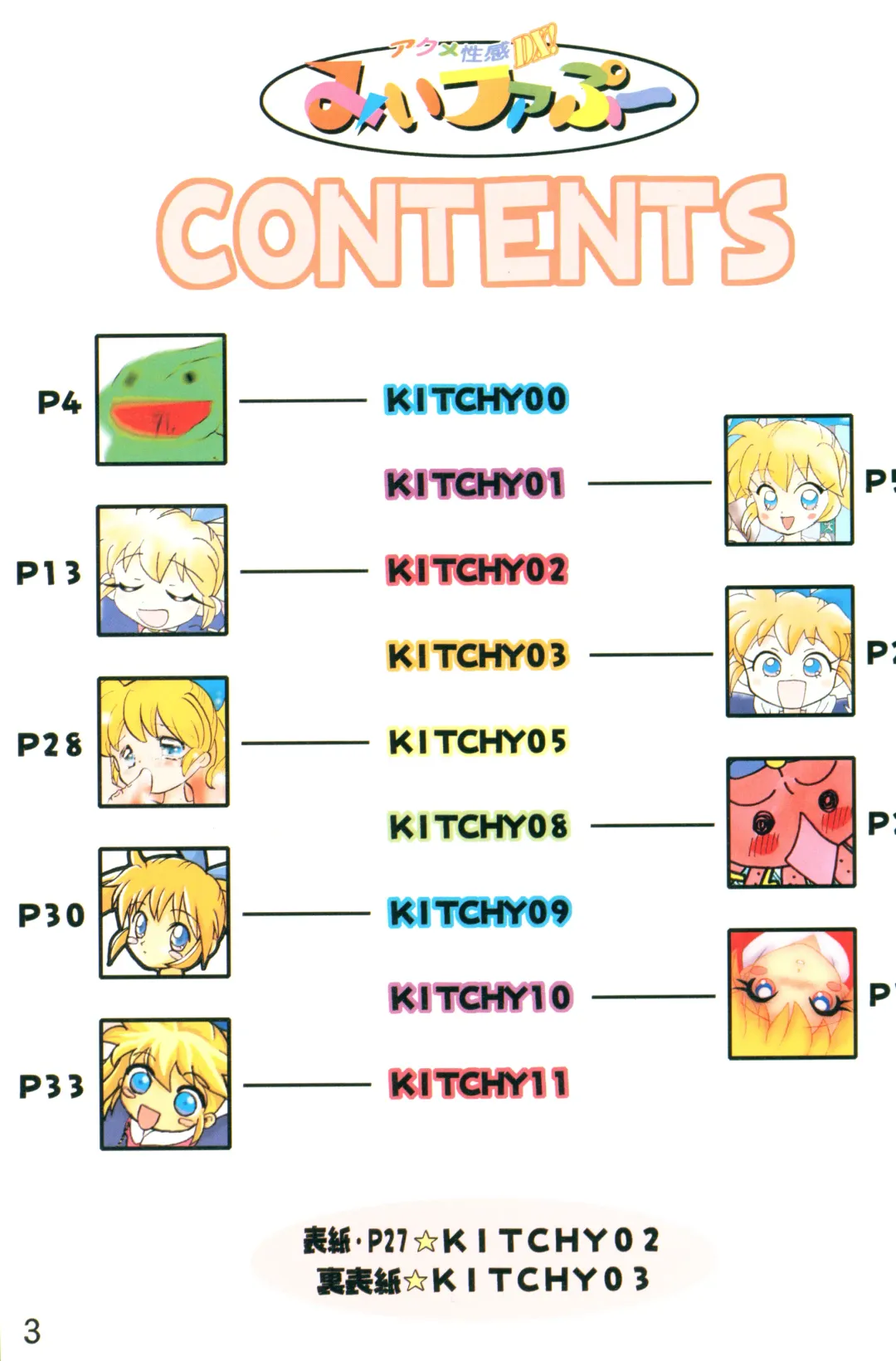 [Kitchies] Akume Seikan DX! Mii Fa Puu Fhentai - Page 2