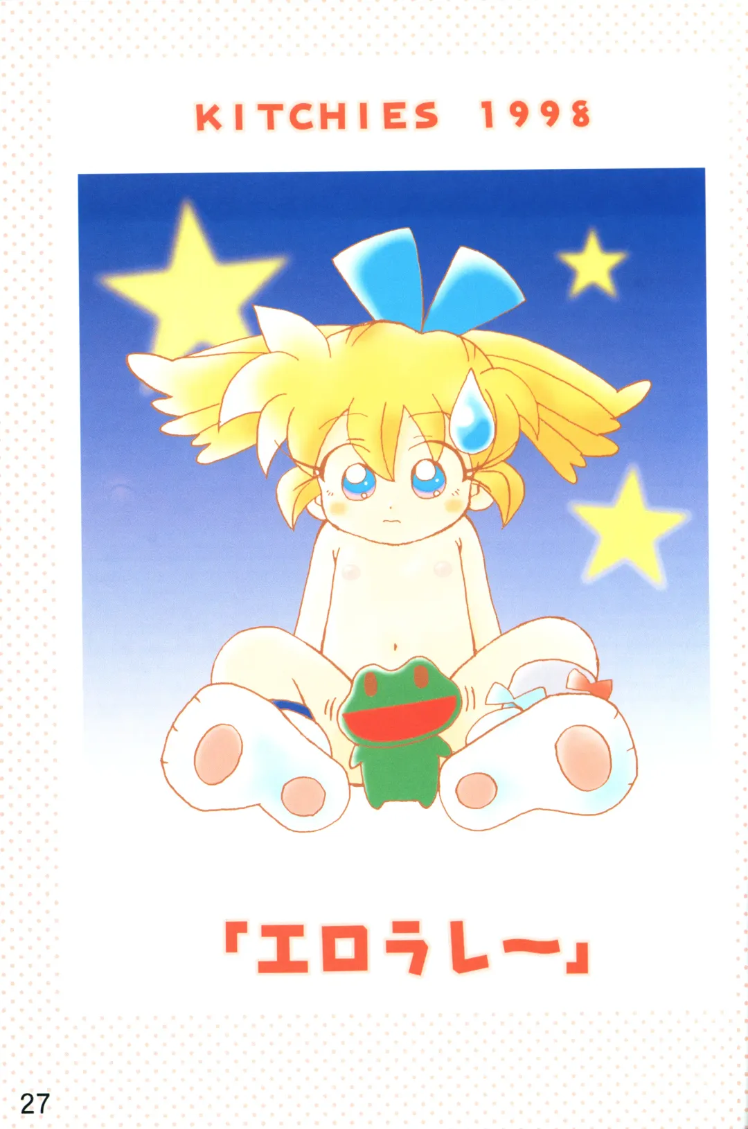 [Kitchies] Akume Seikan DX! Mii Fa Puu Fhentai - Page 26