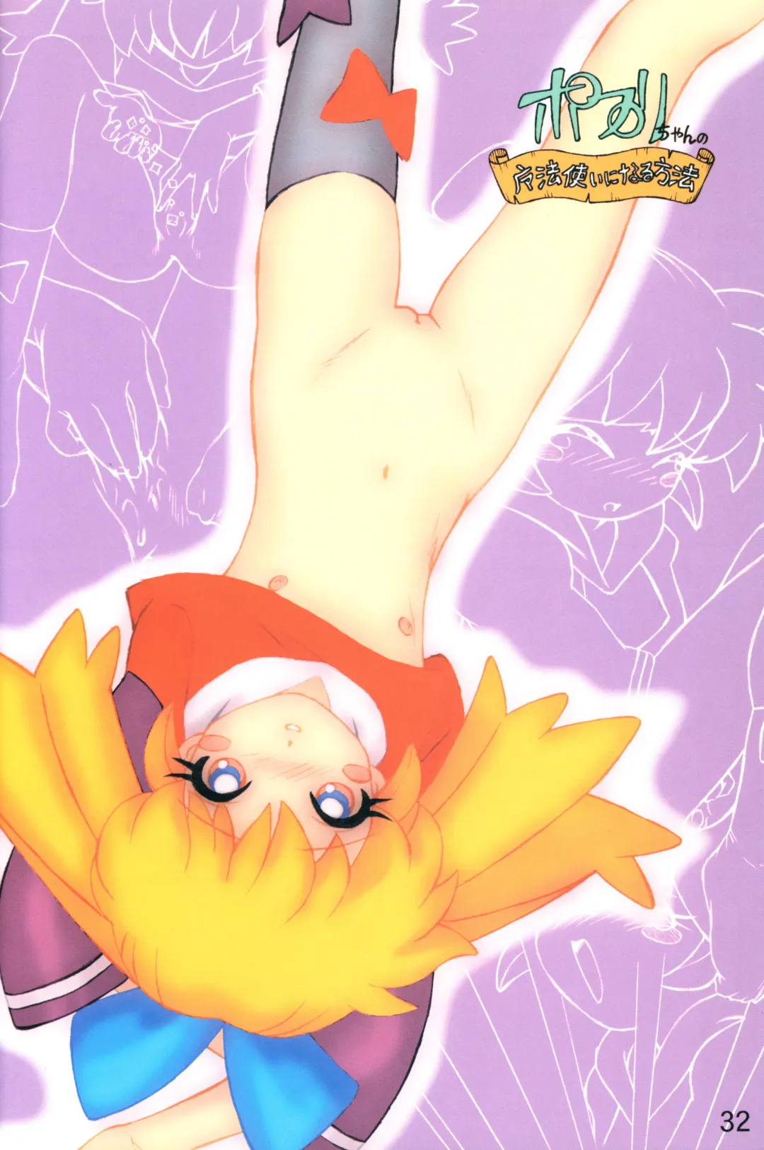 [Kitchies] Akume Seikan DX! Mii Fa Puu Fhentai - Page 31