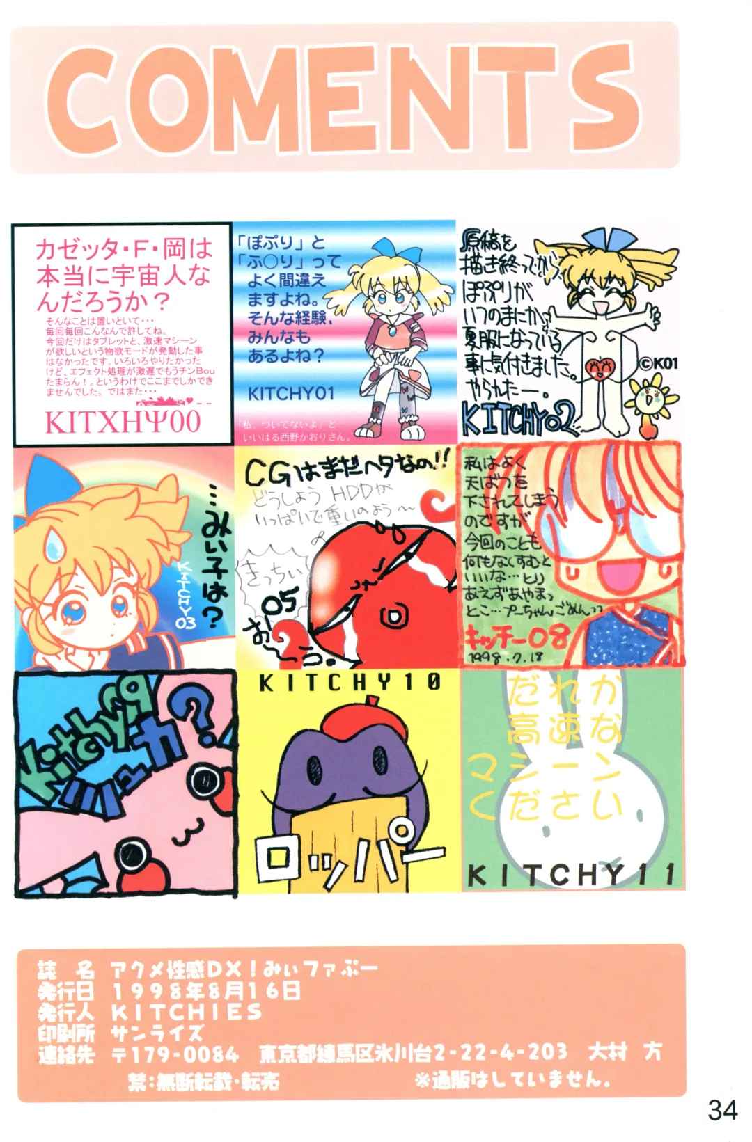 [Kitchies] Akume Seikan DX! Mii Fa Puu Fhentai - Page 33
