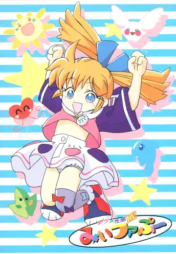 Read [Kitchies] Akume Seikan DX! Mii Fa Puu - Fhentai