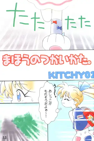 [Kitchies] Akume Seikan DX! Mii Fa Puu Fhentai - Page 12