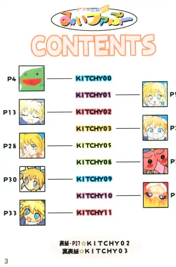 [Kitchies] Akume Seikan DX! Mii Fa Puu Fhentai - Page 2