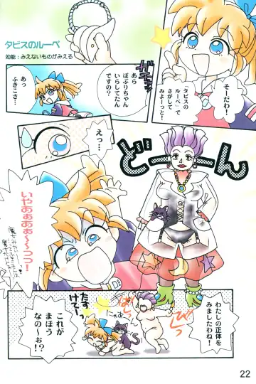 [Kitchies] Akume Seikan DX! Mii Fa Puu Fhentai - Page 21