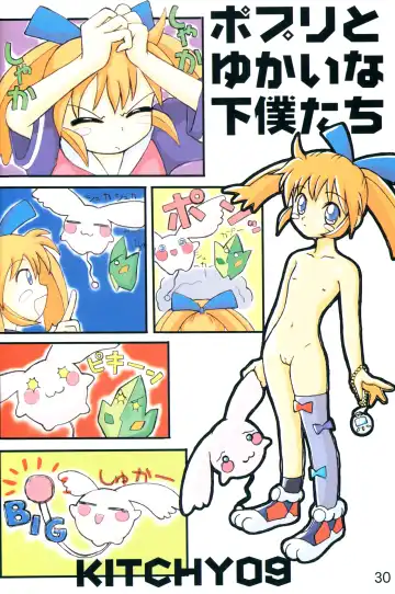 [Kitchies] Akume Seikan DX! Mii Fa Puu Fhentai - Page 29