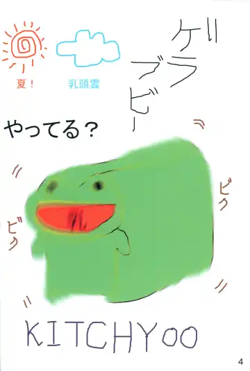 [Kitchies] Akume Seikan DX! Mii Fa Puu Fhentai - Page 3