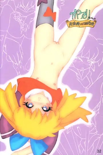 [Kitchies] Akume Seikan DX! Mii Fa Puu Fhentai - Page 31