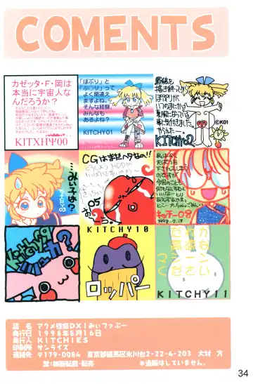 [Kitchies] Akume Seikan DX! Mii Fa Puu Fhentai - Page 33