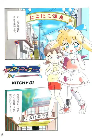 [Kitchies] Akume Seikan DX! Mii Fa Puu Fhentai - Page 4