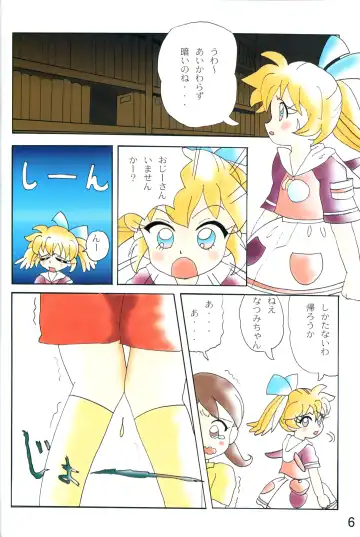[Kitchies] Akume Seikan DX! Mii Fa Puu Fhentai - Page 5