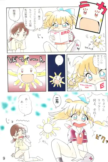 [Kitchies] Akume Seikan DX! Mii Fa Puu Fhentai - Page 8