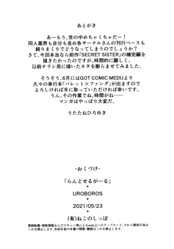 [Utatane Hiroyuki] Randoseru Girl Fhentai - Page 12