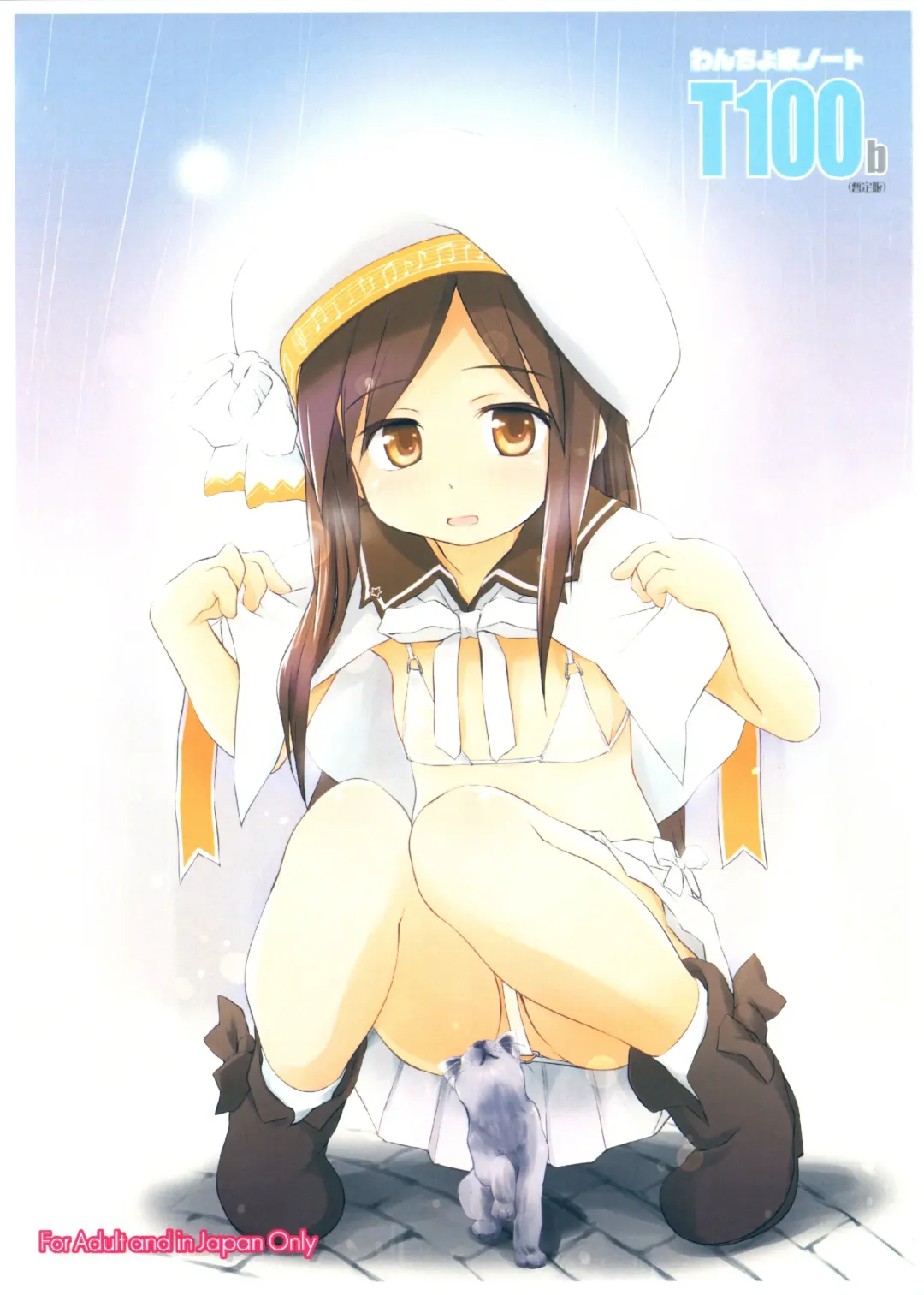 [Wancho] Wancho-ke Note T100b Fhentai - Page 1