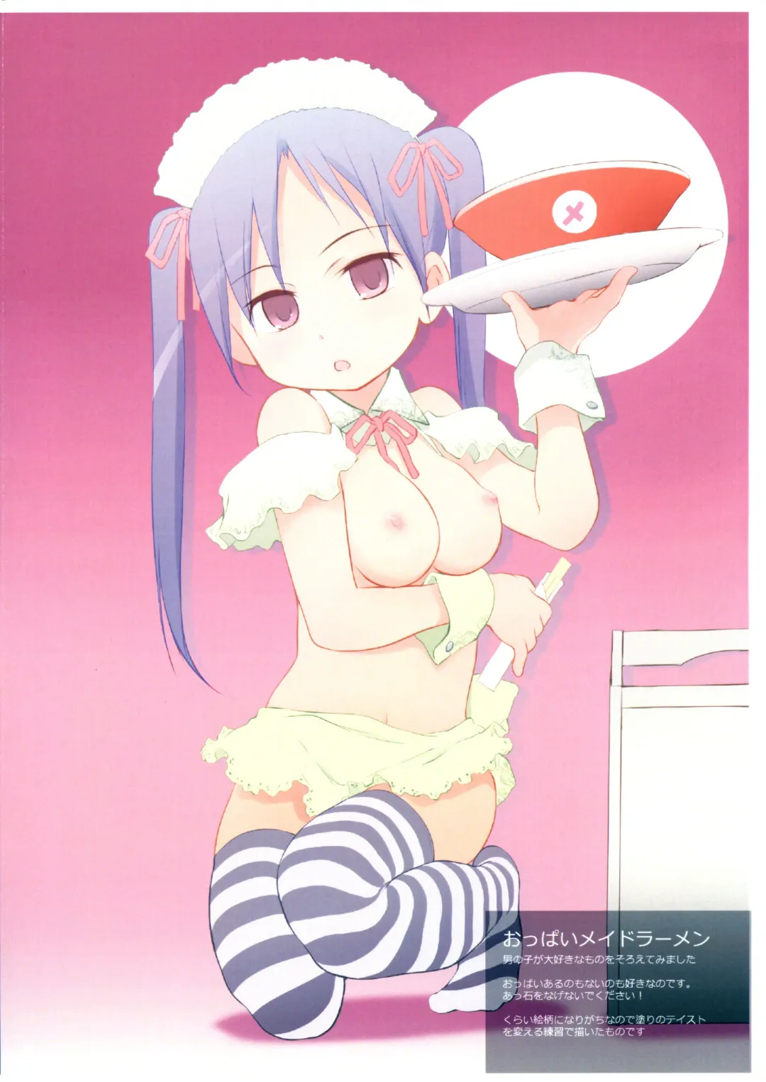 [Wancho] Wancho-ke Note T100b Fhentai - Page 4