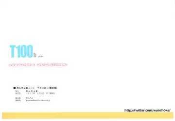 [Wancho] Wancho-ke Note T100b Fhentai - Page 8