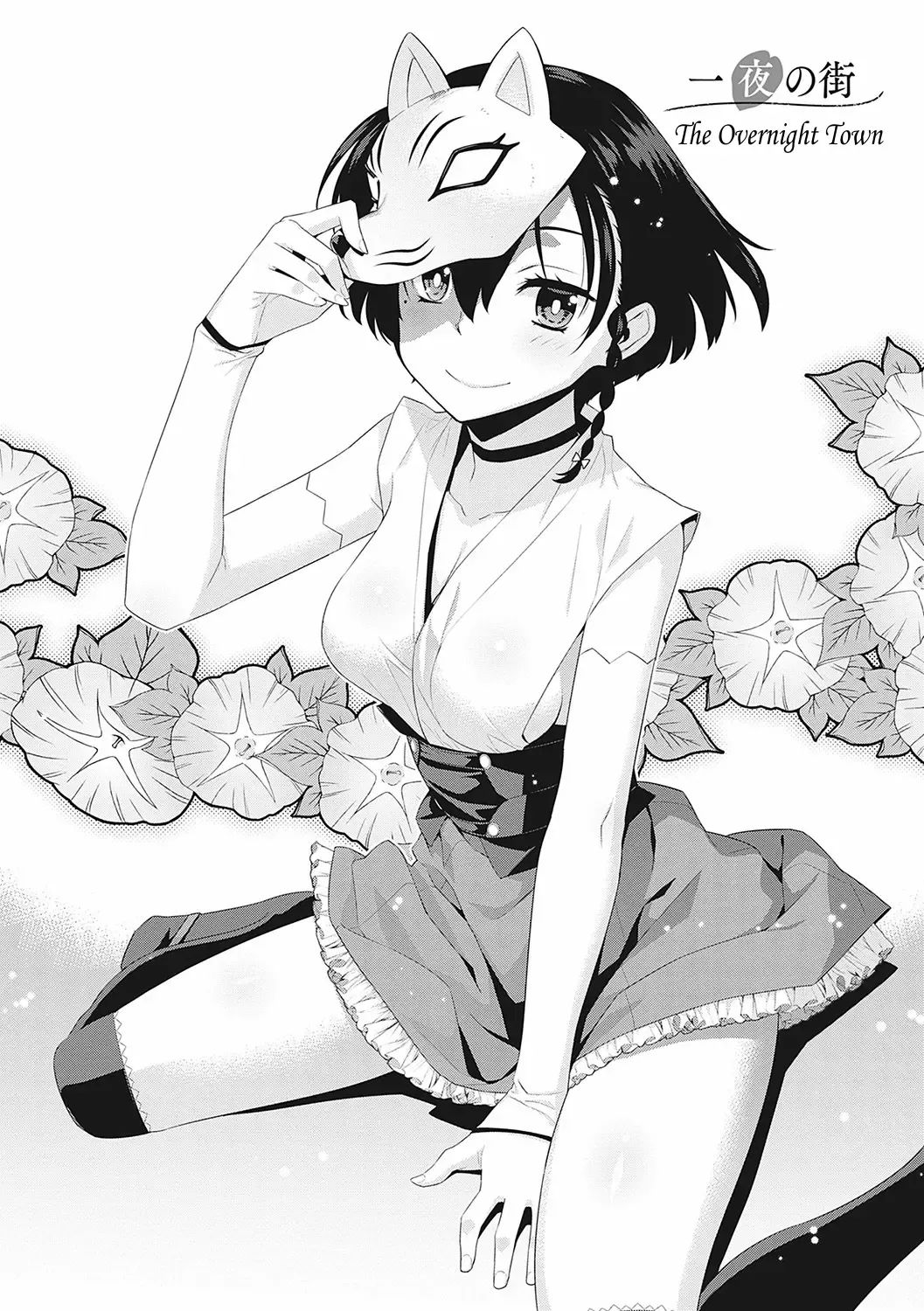 [Yaya Hinata] Ichiya no Machi | The Overnight Town Fhentai - Page 2