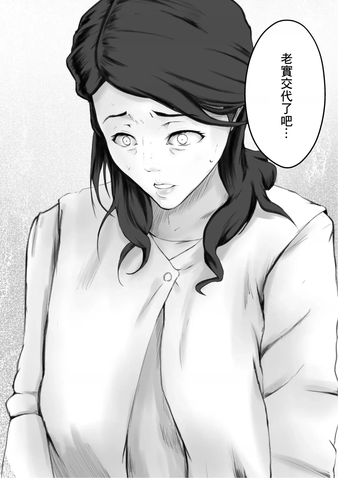 [Shimipan] Kakushidori | 偷拍 Fhentai - Page 22