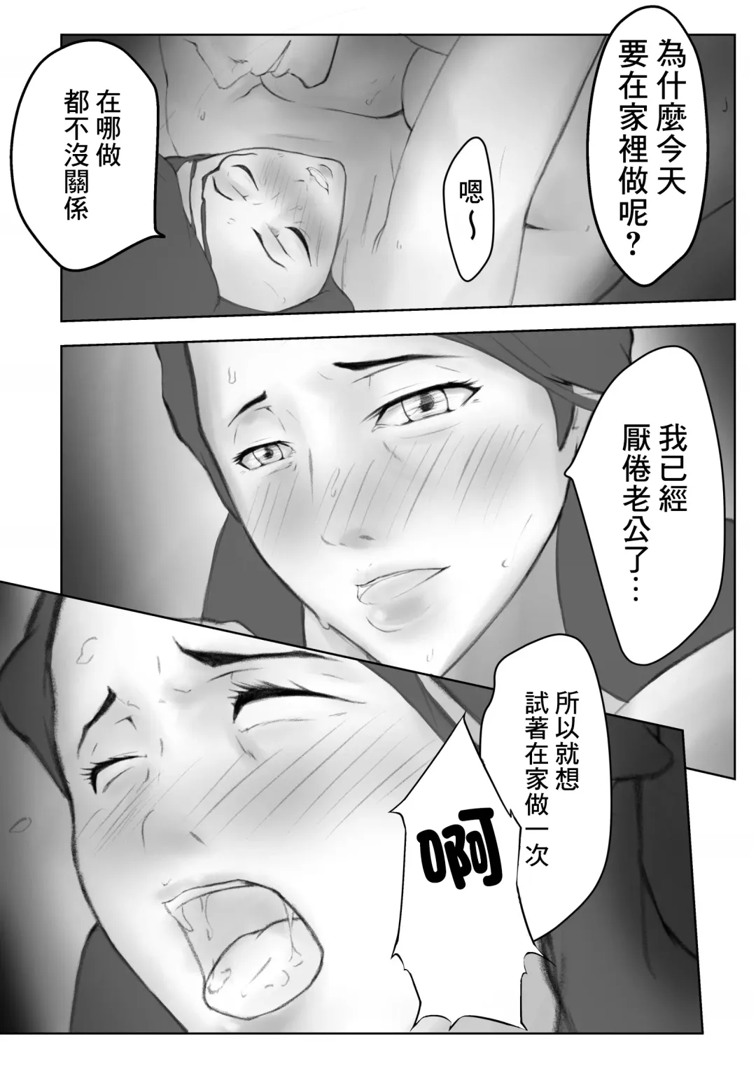 [Shimipan] Kakushidori | 偷拍 Fhentai - Page 31