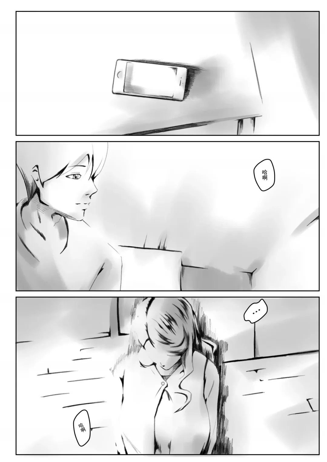 [Shimipan] Kakushidori | 偷拍 Fhentai - Page 43