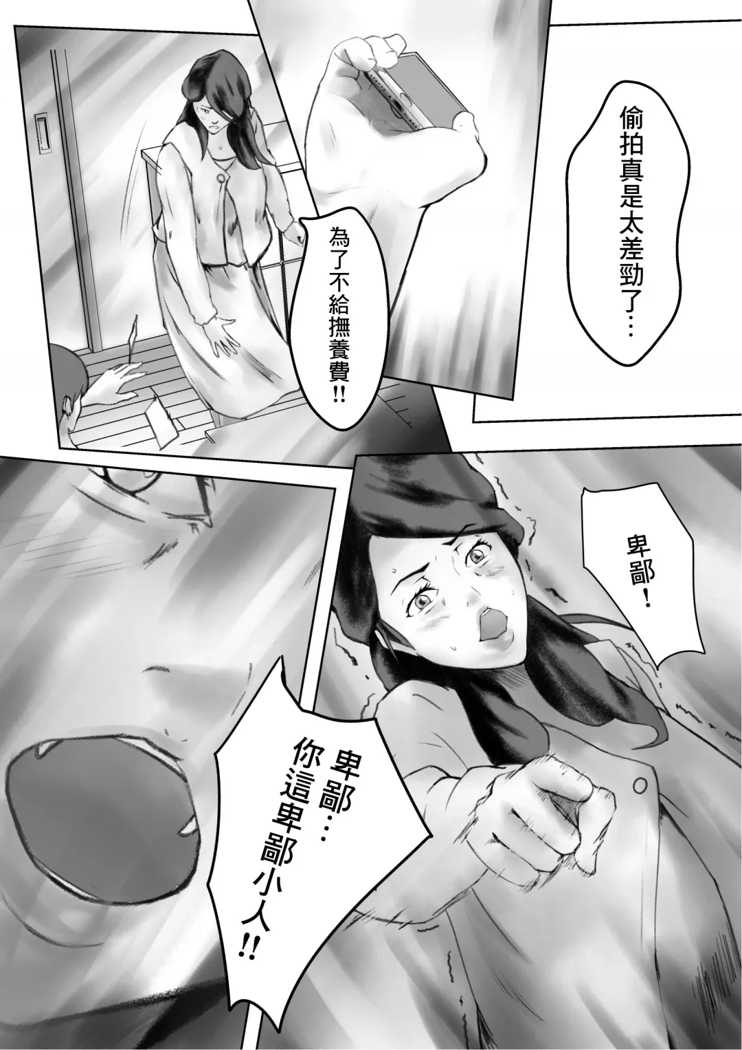 [Shimipan] Kakushidori | 偷拍 Fhentai - Page 48