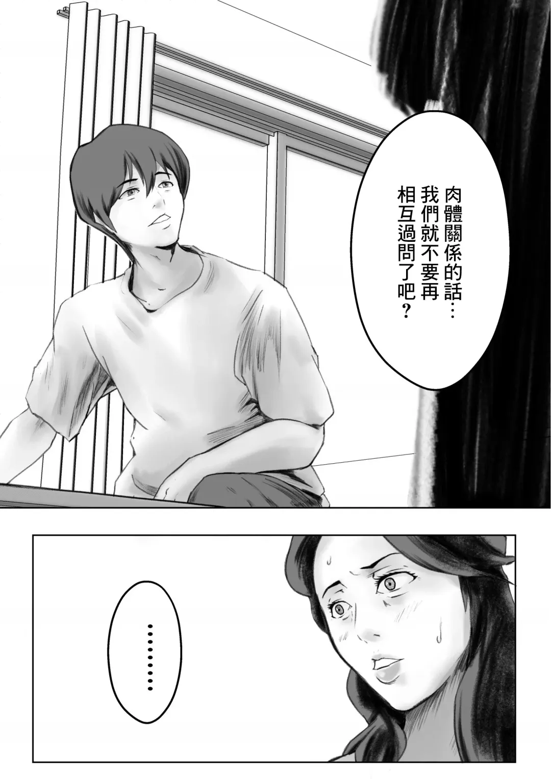 [Shimipan] Kakushidori | 偷拍 Fhentai - Page 50