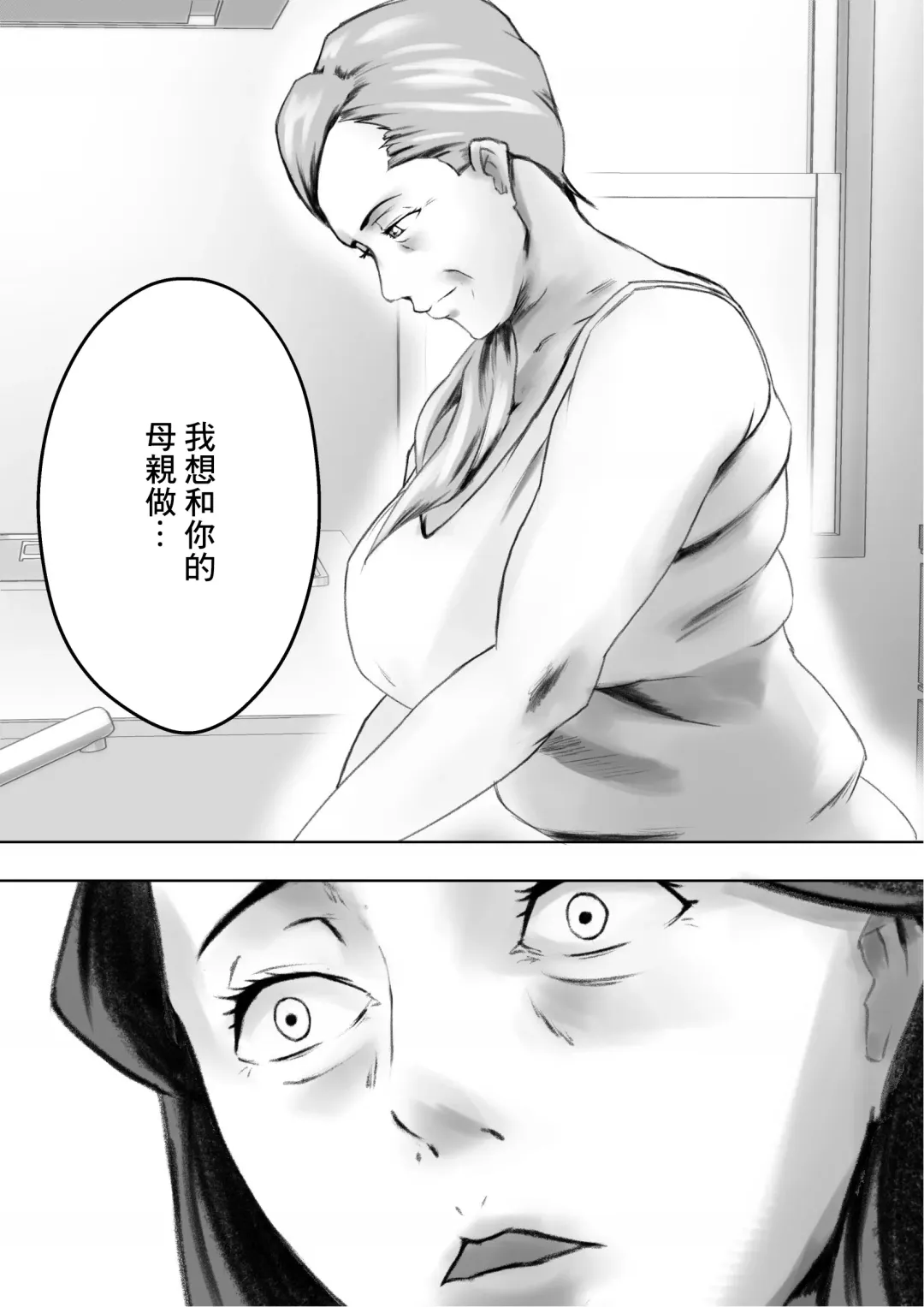 [Shimipan] Kakushidori | 偷拍 Fhentai - Page 52