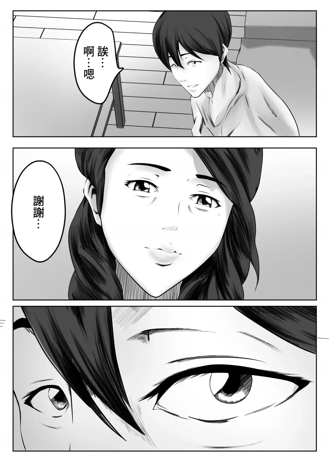 [Shimipan] Kakushidori | 偷拍 Fhentai - Page 6