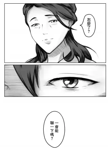 [Shimipan] Kakushidori | 偷拍 Fhentai - Page 16