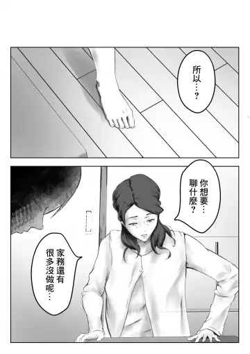 [Shimipan] Kakushidori | 偷拍 Fhentai - Page 17