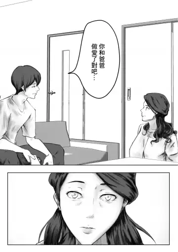 [Shimipan] Kakushidori | 偷拍 Fhentai - Page 18