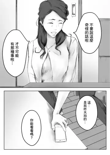 [Shimipan] Kakushidori | 偷拍 Fhentai - Page 20