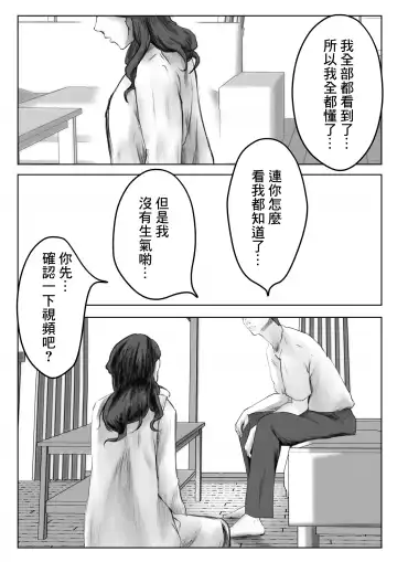 [Shimipan] Kakushidori | 偷拍 Fhentai - Page 21