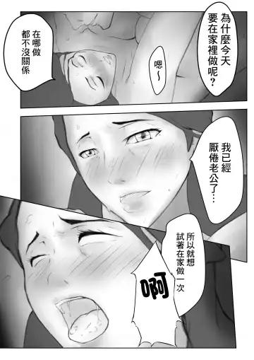 [Shimipan] Kakushidori | 偷拍 Fhentai - Page 31