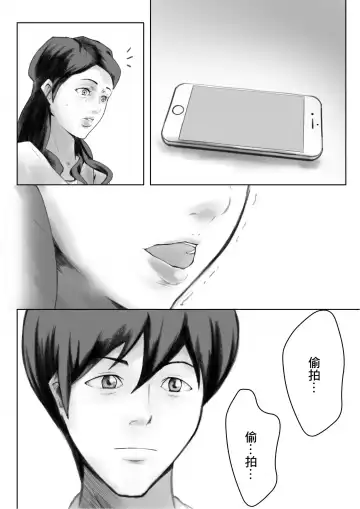 [Shimipan] Kakushidori | 偷拍 Fhentai - Page 46